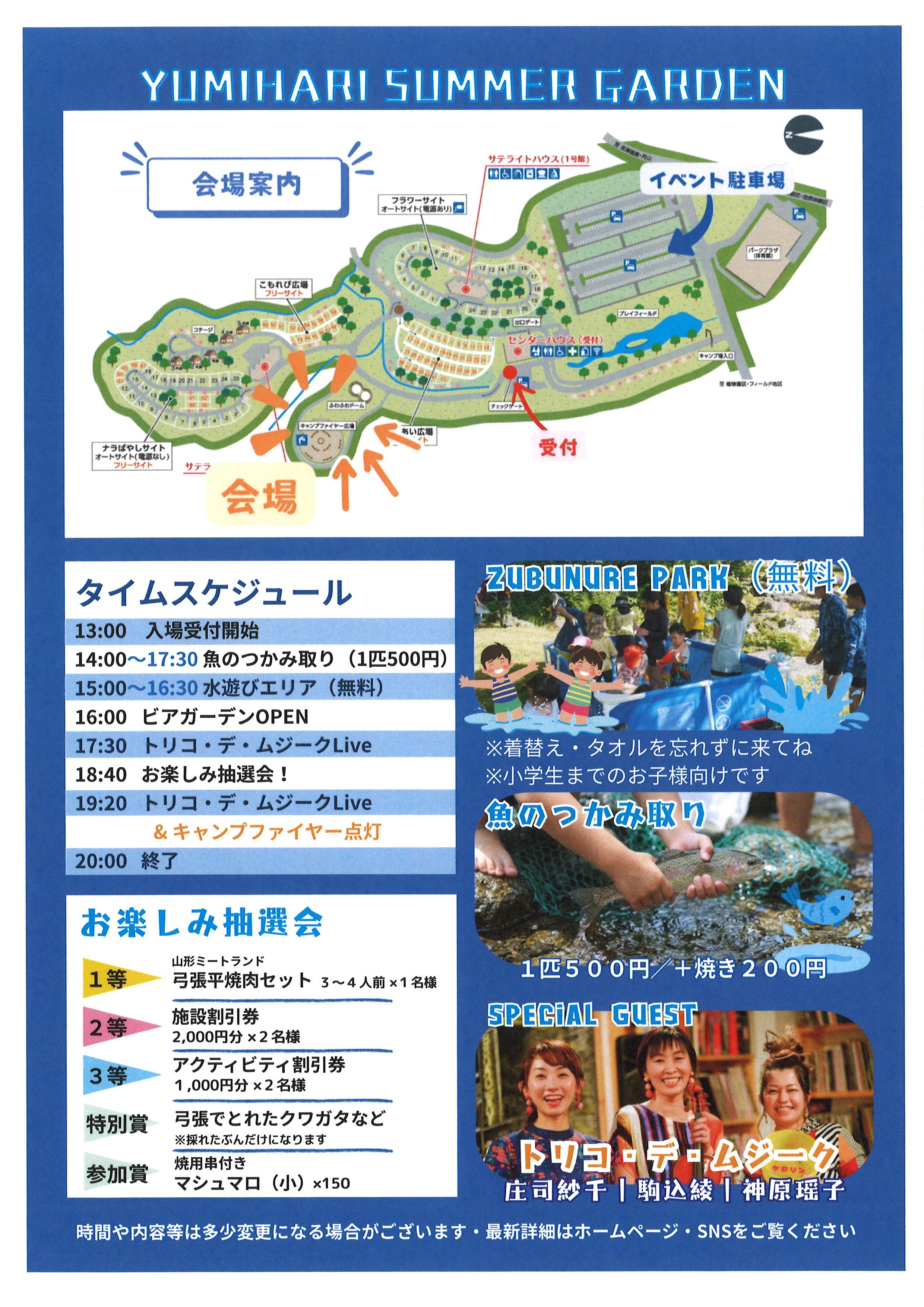 チラシ 裏.jpg