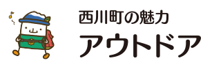 アウトドア