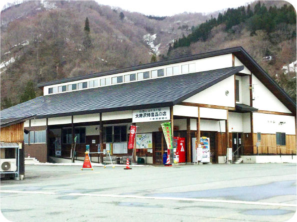 大井沢温泉（湯ったり館）